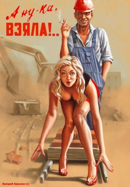 Потрясающий советский пин-ап