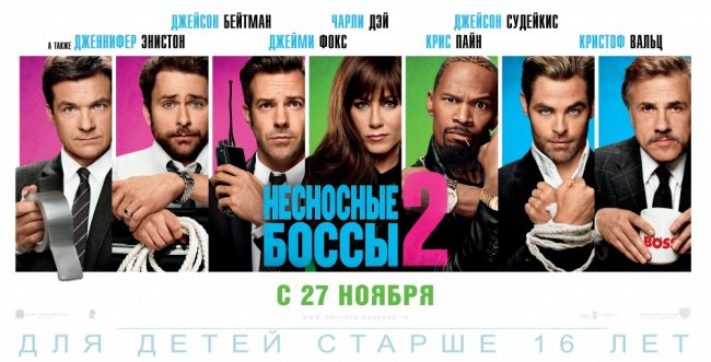 Кинопремьеры ноября 2014