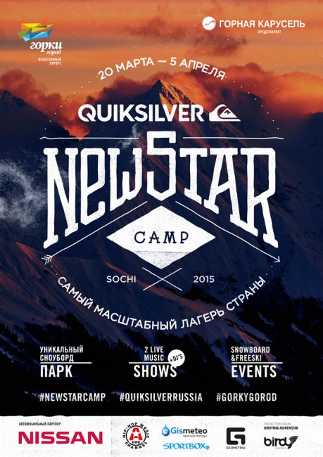 Quiksilver New Star Camp 2015