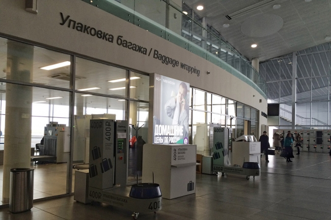 Лучший аэропорт России