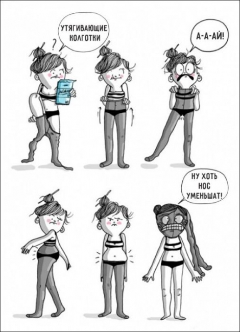 Шуточно-правдивые иллюстрации о том, как сложно быть девушкой