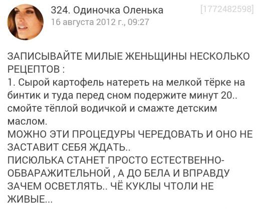 Шокирующие советы участниц женских форумов