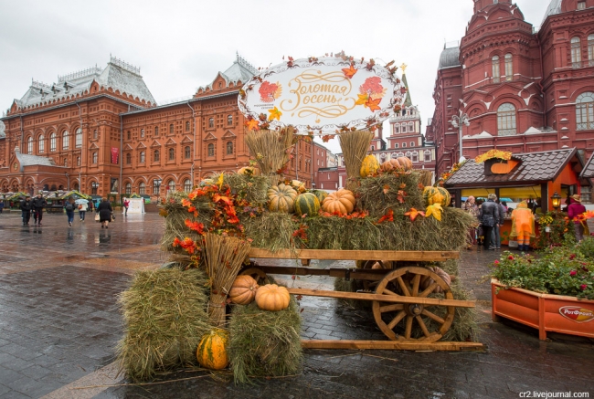 Фестиваль «Золотая осень» в Москве