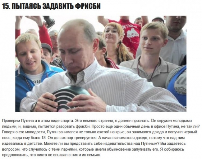 16 лучших фотографий Владимира Путина