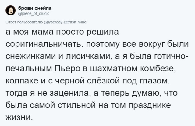 Воспоминания о новогодних маскарадах из детства