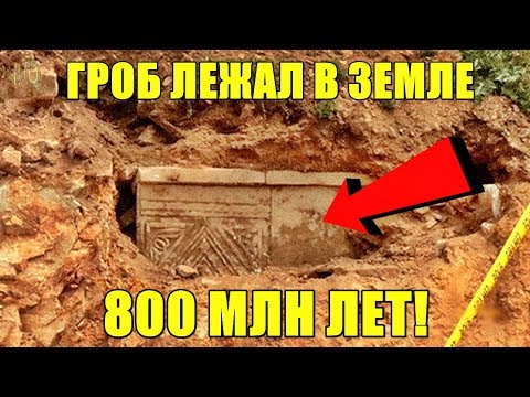Ученые нашли саркофаг якобы со Спящей Красавицей в России. Тисульская Принцесса, находка в Кемерово