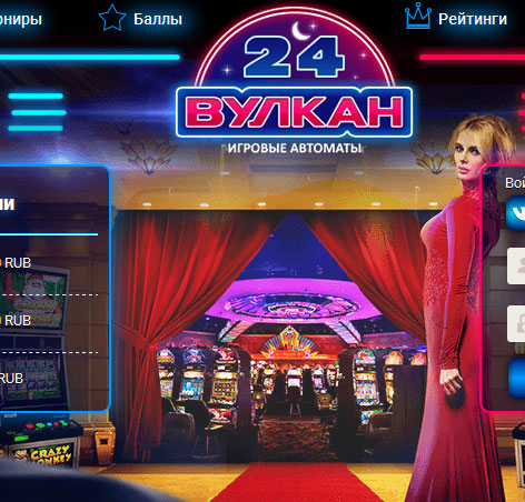 Казино Вулкан 24 – дворец азартных развлечений