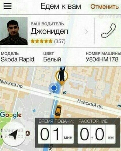 Смешные имена водителей такси