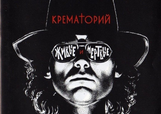 Ностальгические обложки альбомов русских рокеров