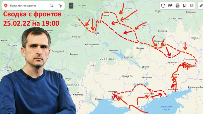 Война на Украине (25.02.22 на 19:00): Последние новости с фронтов (Николаев, Бердянск, Мариуполь)