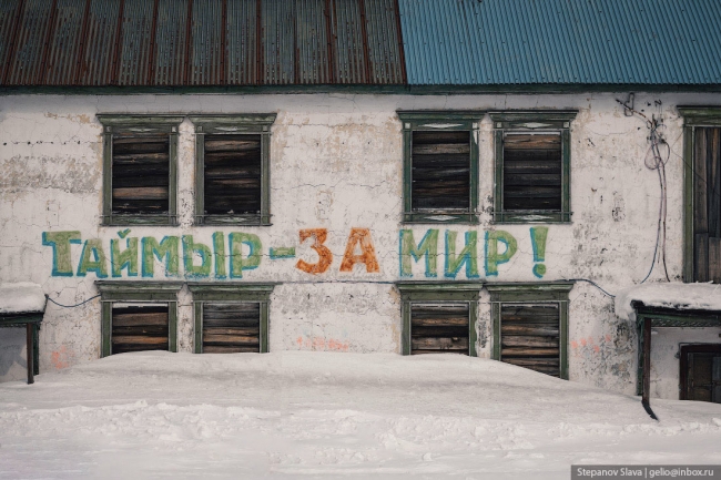Диксон – самый северный населённый пункт России
