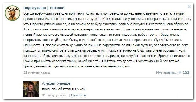 Смешные комментарии из социальных сетей