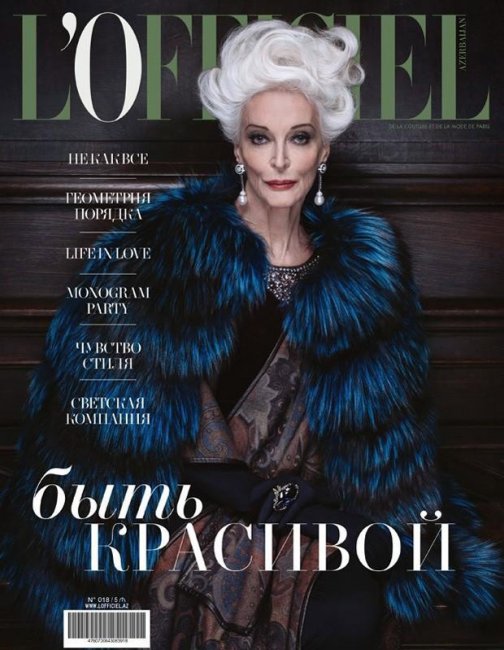 Кармен Делль`Орефис в L’OFFICIEL Azerbaijan