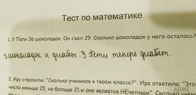 Смешные ответы детей. Смешные ответы детей в тестах. Смешные тесты школьников. Смешные ответы на вопросы школьников.