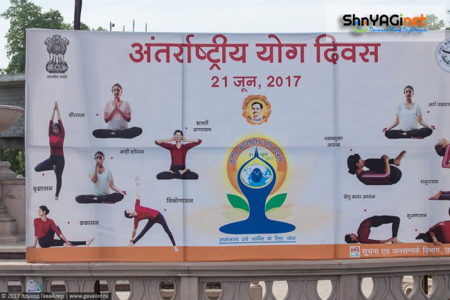 Невероятная Индия. День йоги