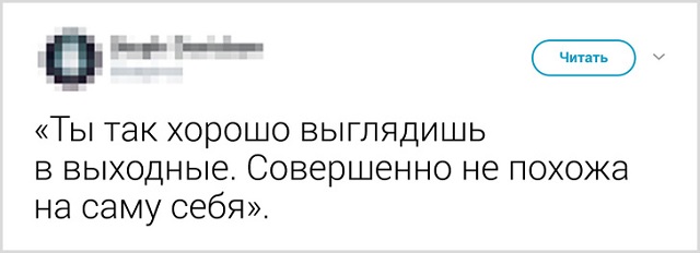 Подборка сомнительных комплиментов от парней