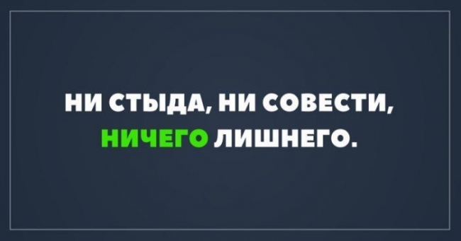 И ничего лишнего