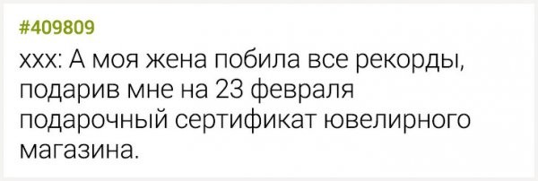 Забавные цитаты о мужчинах и 23 февраля (20 фото)