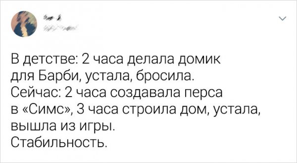 Подборка забавных твитов о взрослой жизни