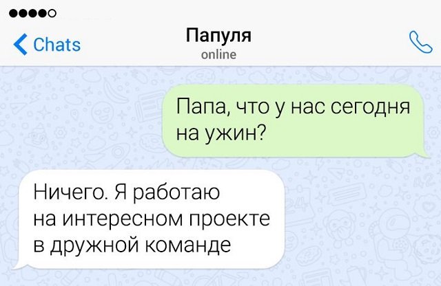 Подборка забавных переписок с родителями