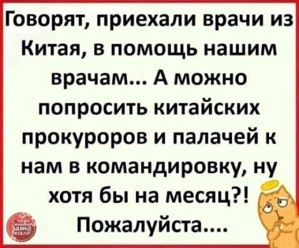 Баянисто-небаянистый юмор